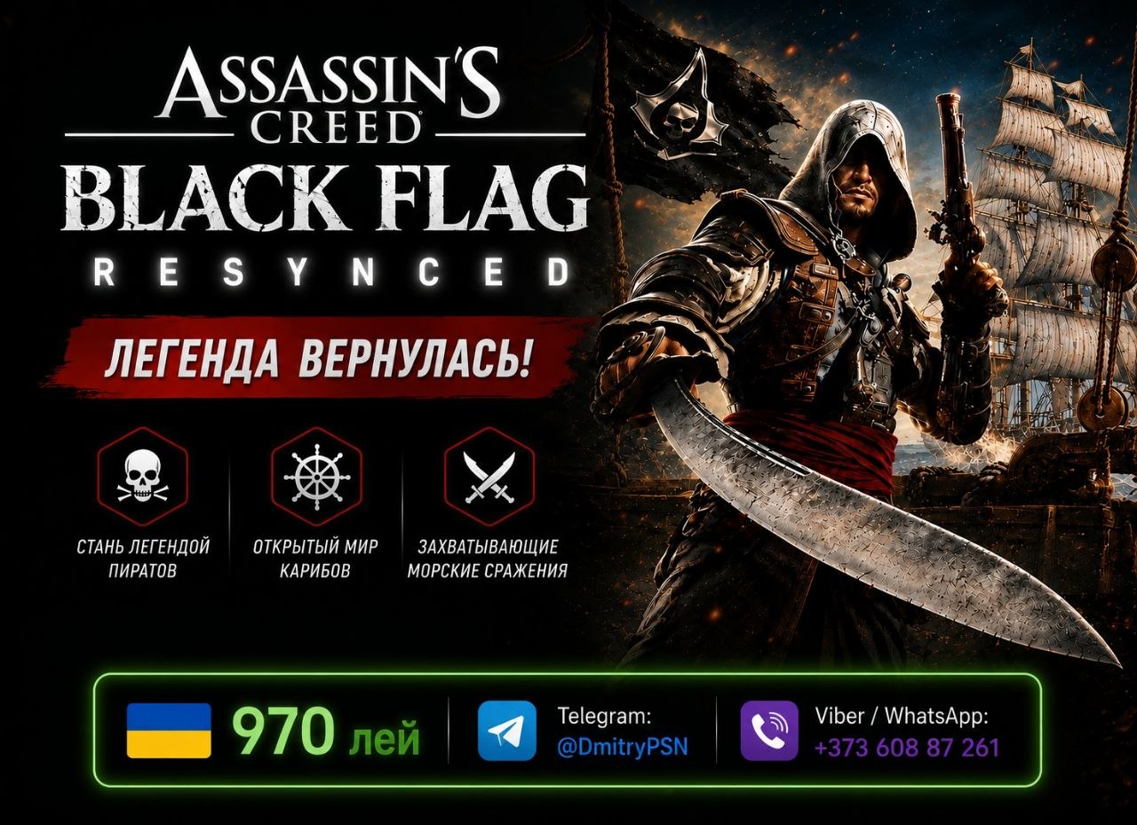 Assassin's Creed Black Flag Resynced