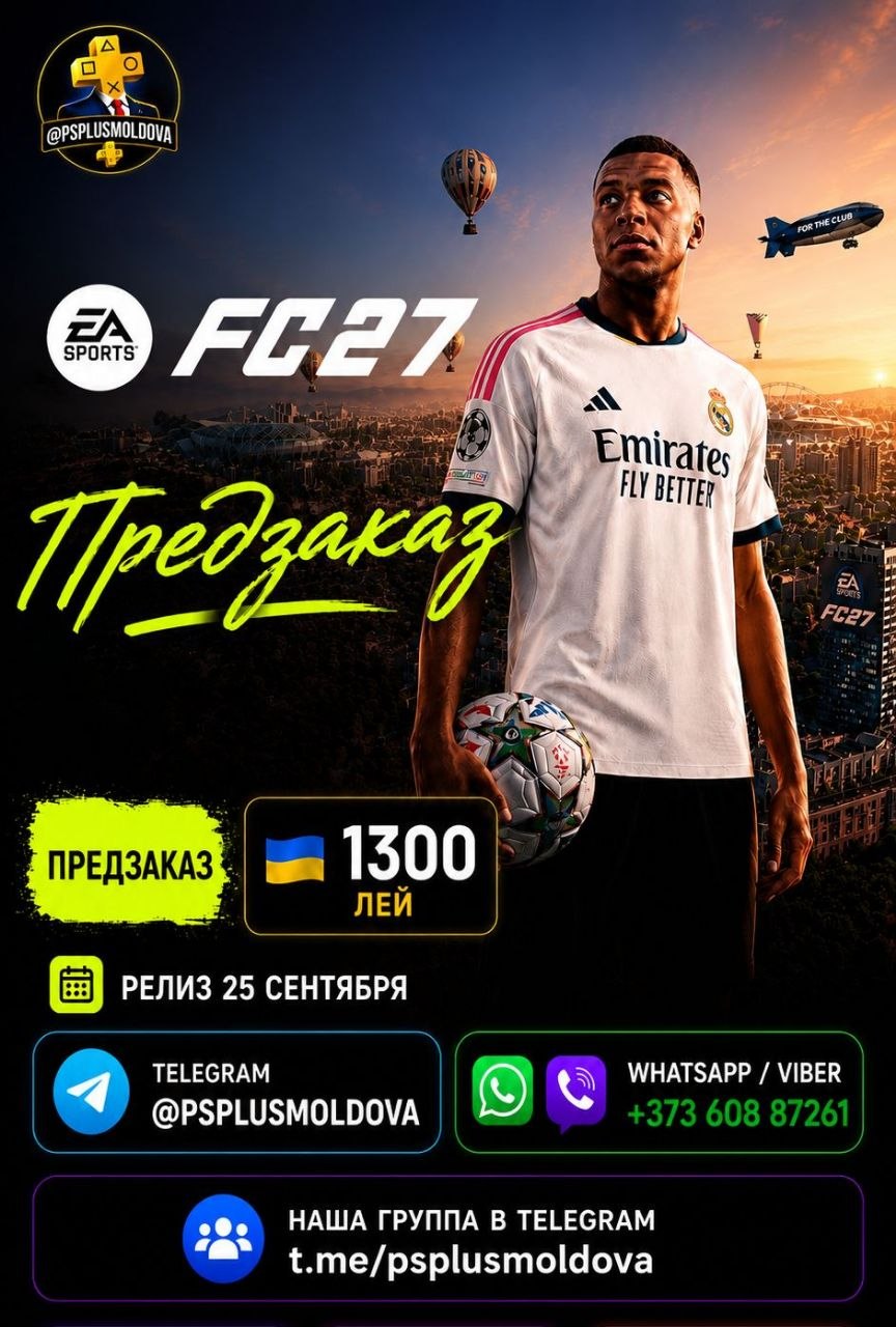 Купить EA Sports FC 27 для PlayStation в Молдове