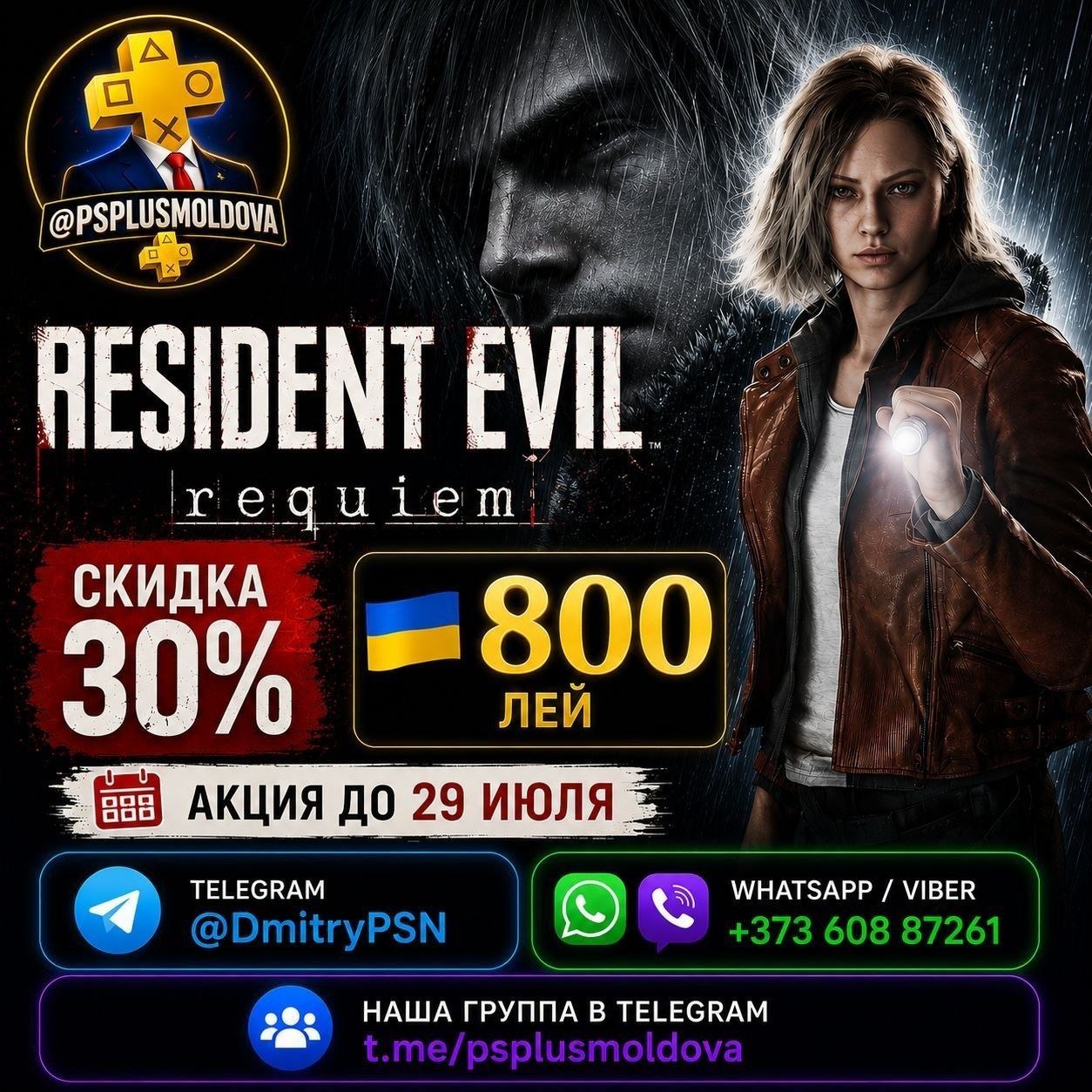 Resident Evil Requiem