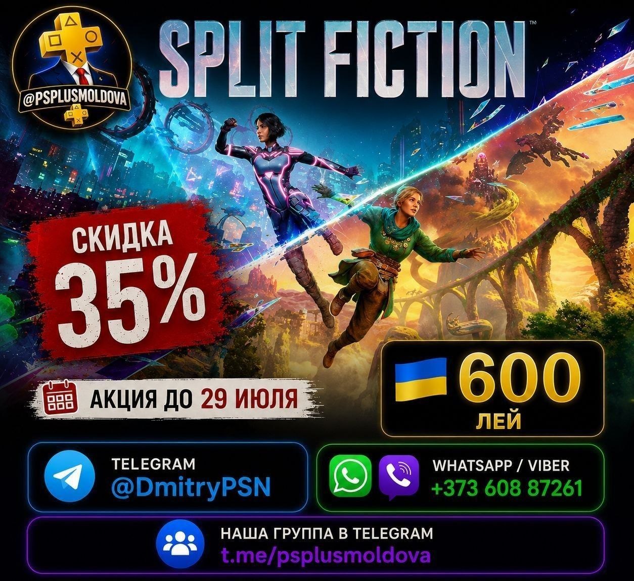 Split Fiction